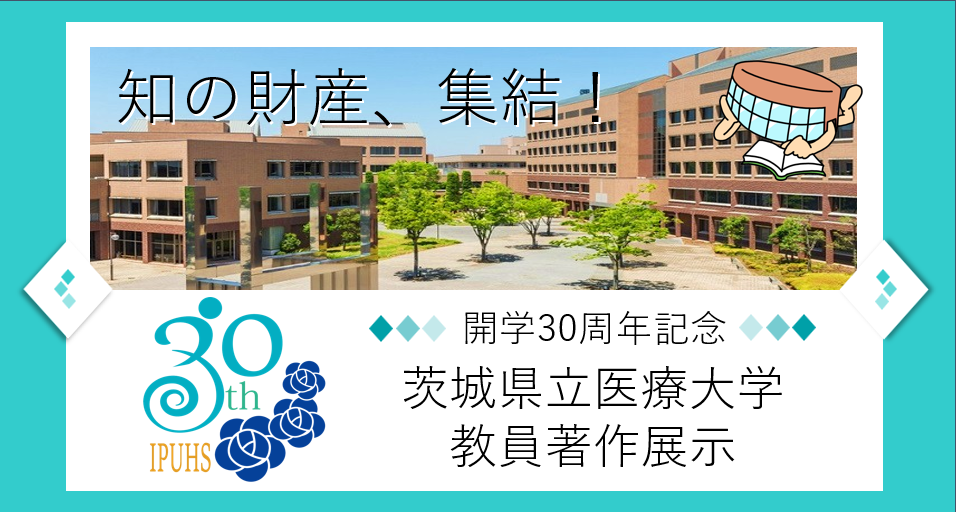 令和7年度 常設展示を始めました。