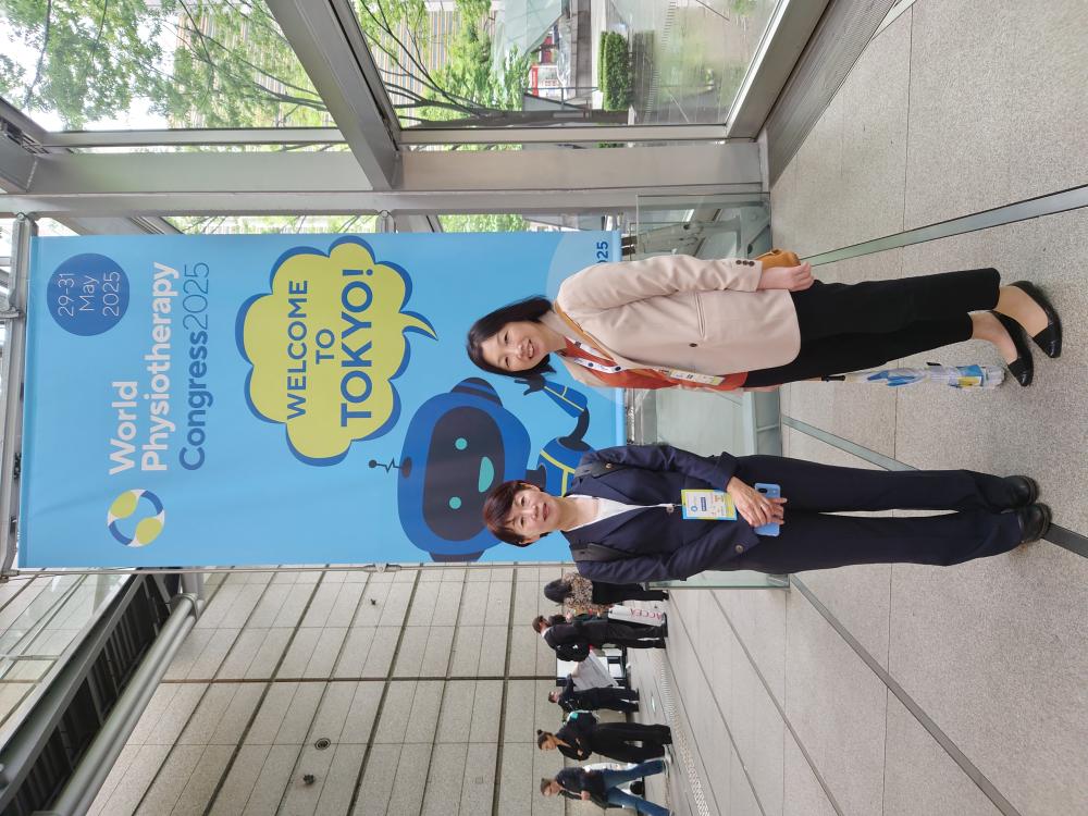 【研究活動】World Physiotherapy Congress 2025における発表報告