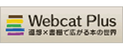 WebcatPlus