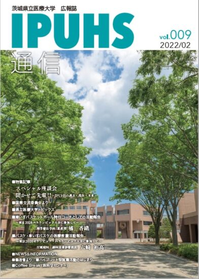 IPUHS通信2022年