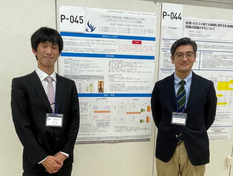 第42回関東甲信越ブロック理学療法学会ポスター発表