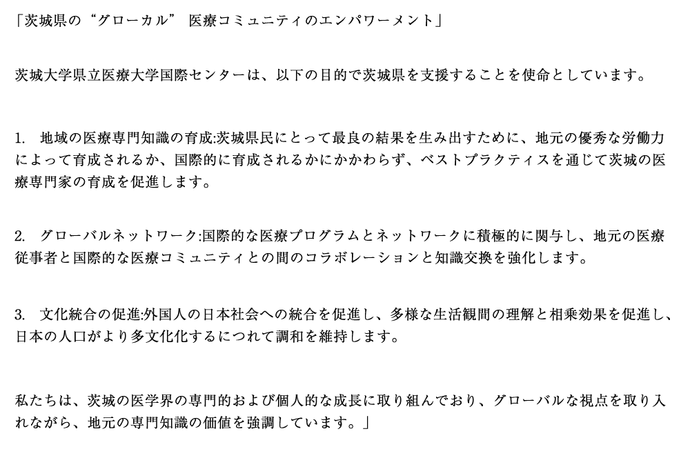 国際交流センター綱領