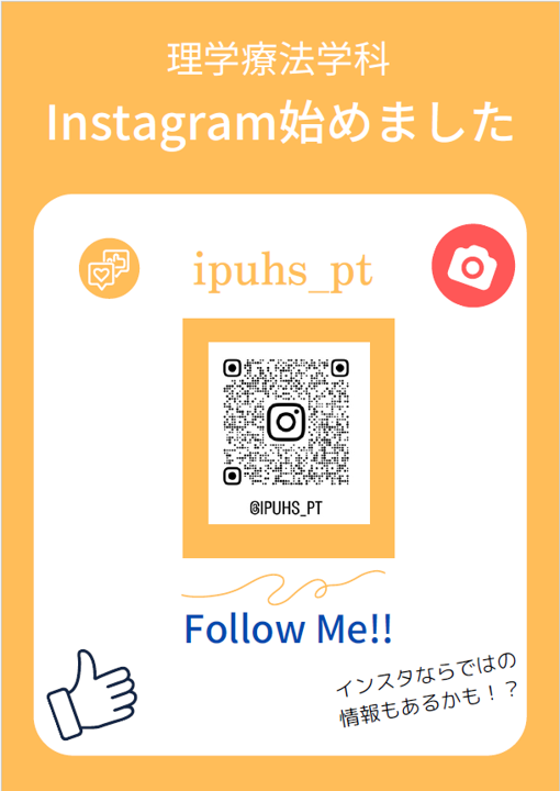 PTインスタグラム