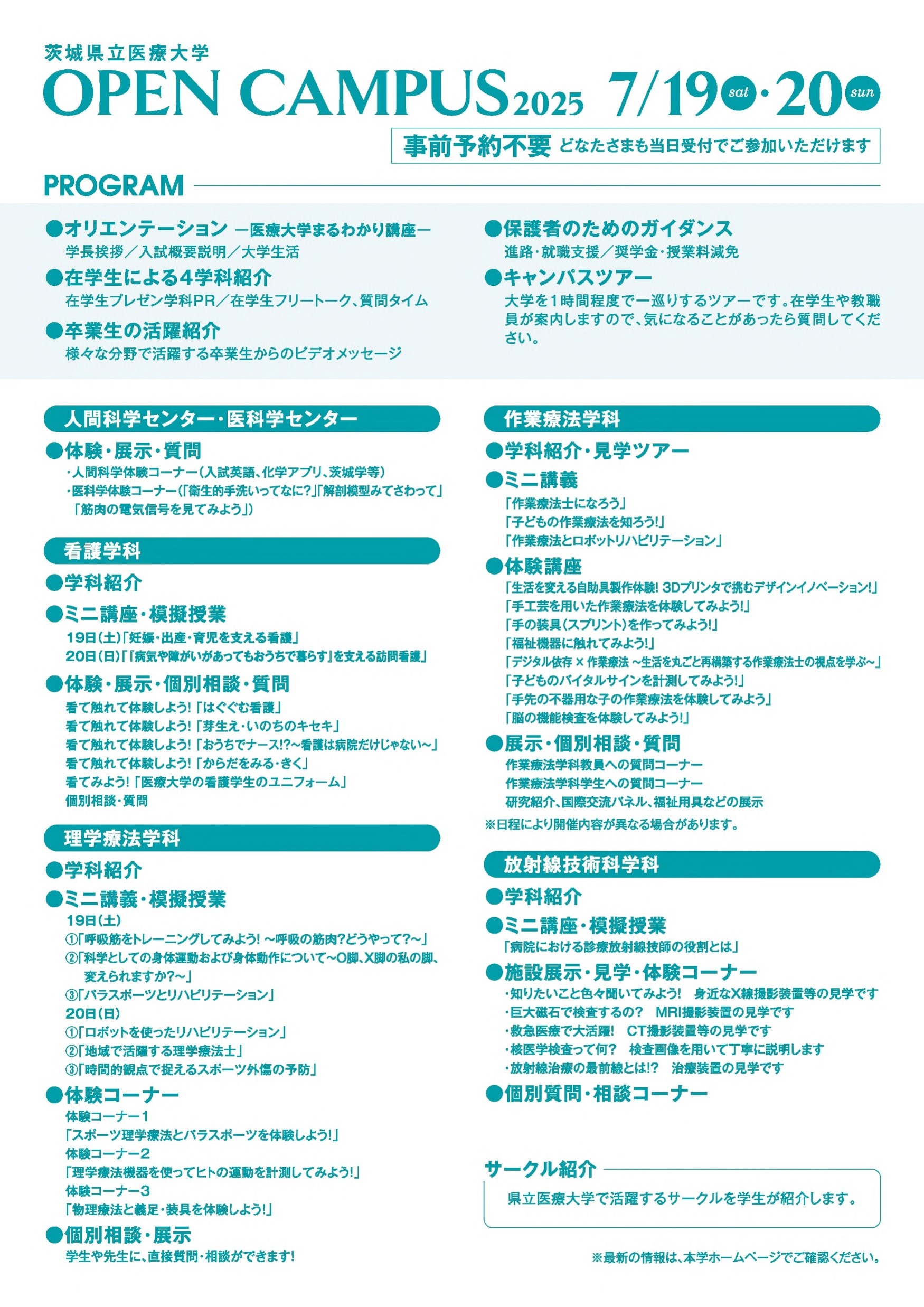 2025OC裏