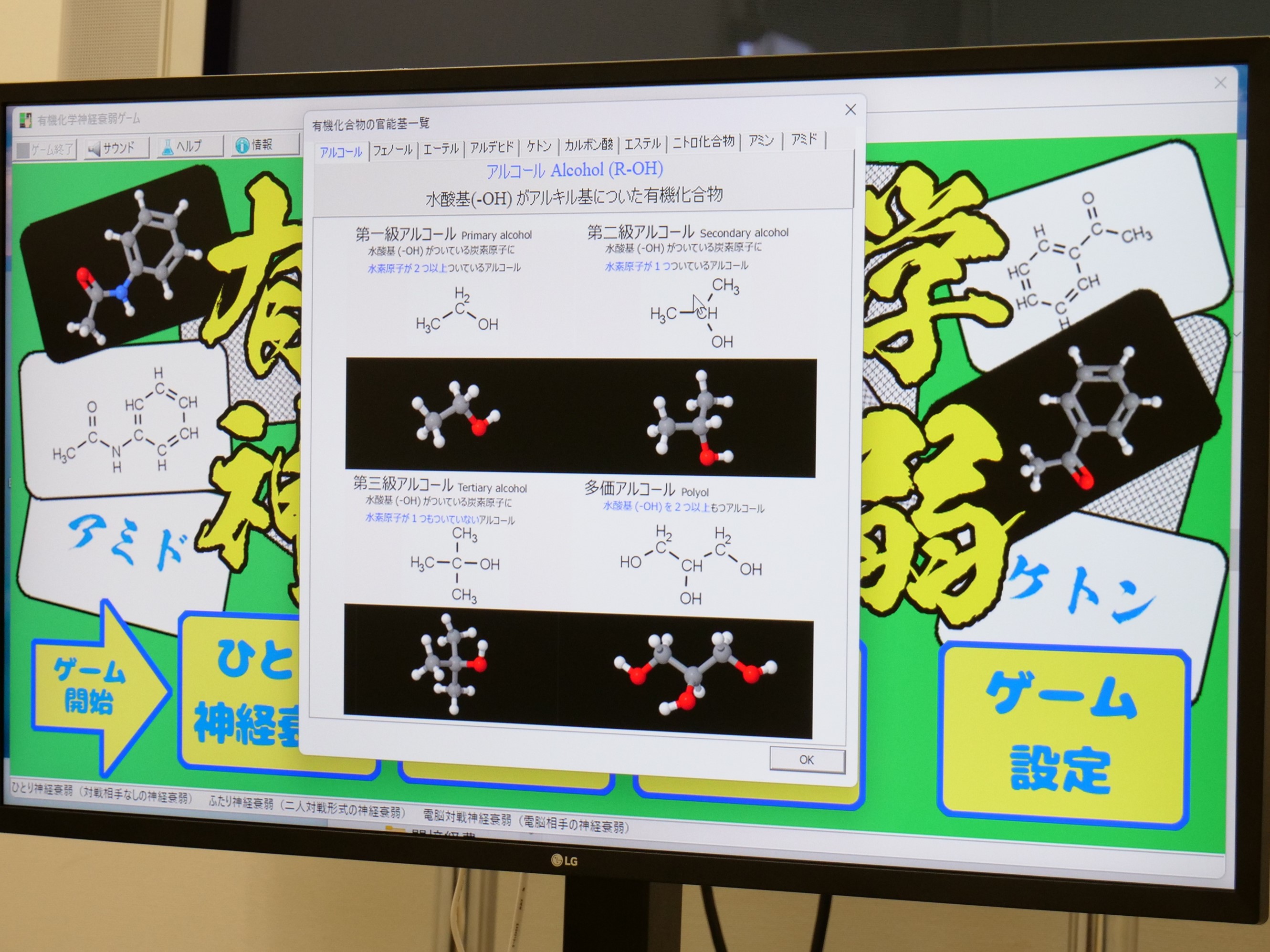 相良先生6