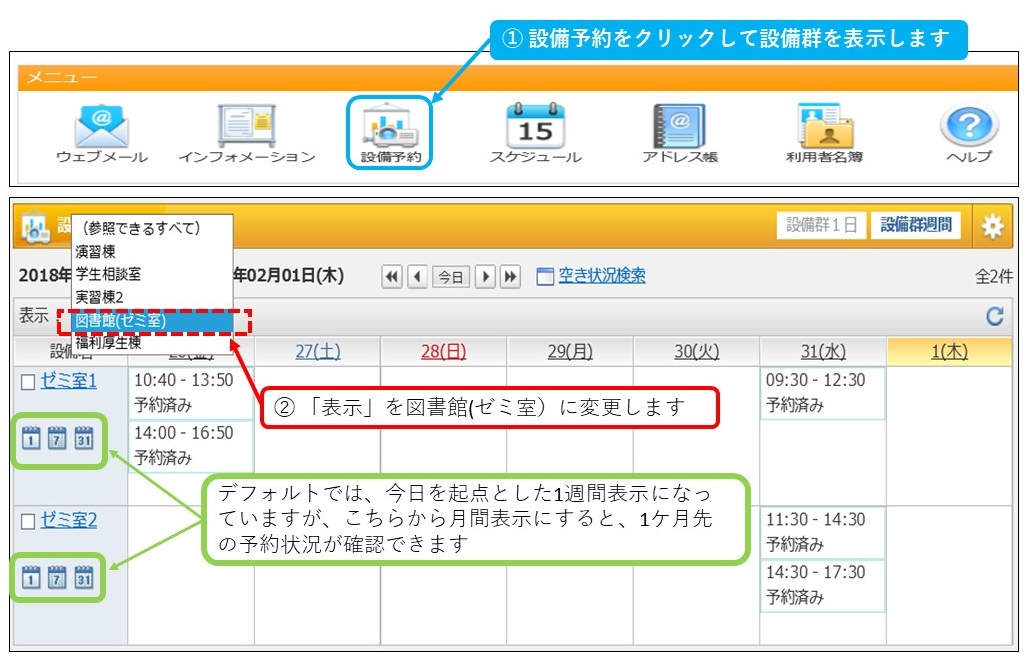 【図書館】ゼミ室