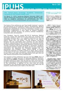 高雄医学大学協定10周年記念学術シンポジウム_1